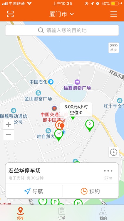 小步停车