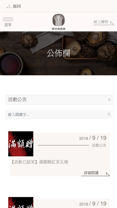 日月潭紅茶館 screenshot 4