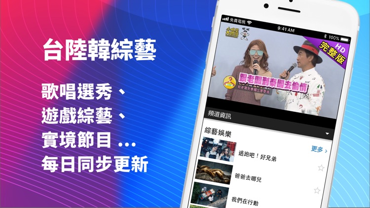 電視第四台-新聞&電視節目 screenshot-4