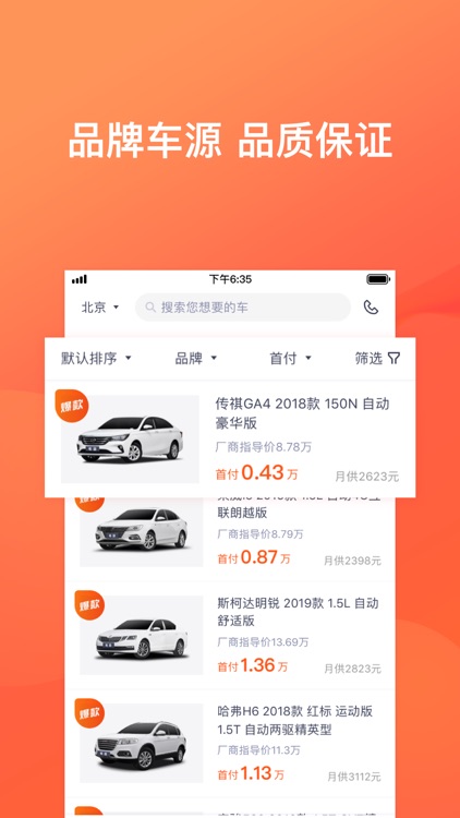 毛豆新车网极速版 screenshot-3