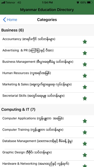 Education Directory(圖4)-速報App