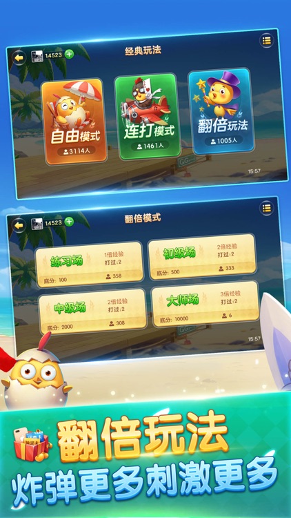 我是掼蛋王.