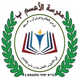 Alasam School