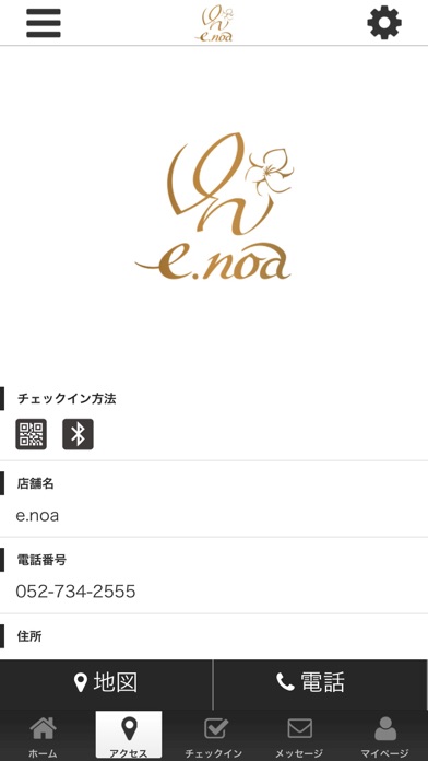 e.noa screenshot 4