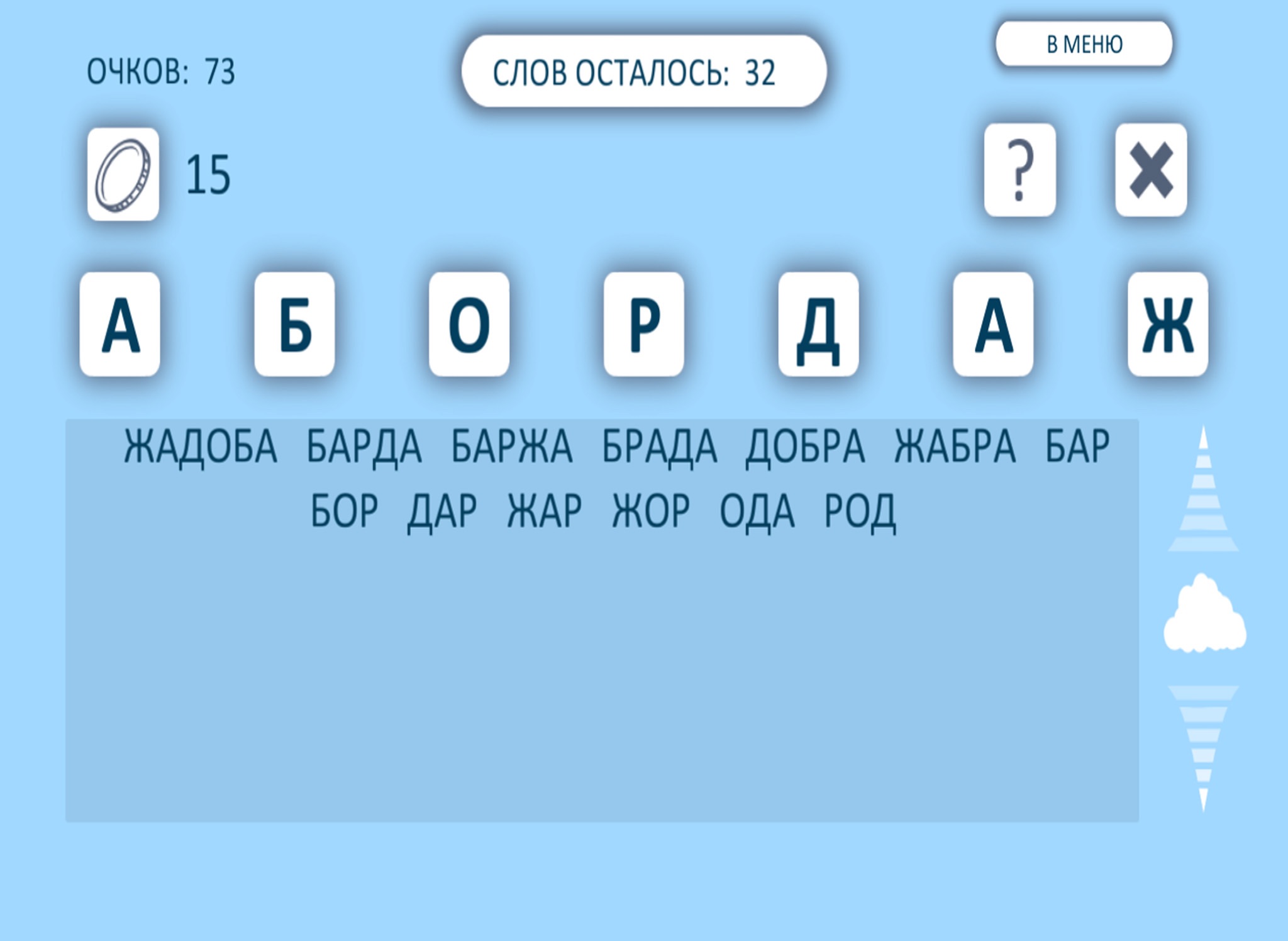 Слова из слов 2 screenshot 2