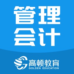 管理会计师考试-PCMA考试必备题库