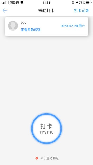 振飞员工端 screenshot 2