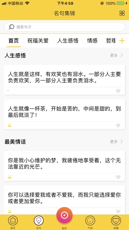 不二表情-斗图gif表情包制作,最全表情包