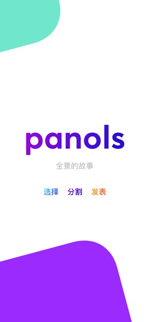 Panols(圖6)-速報App