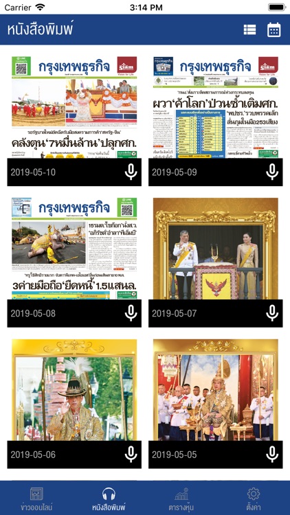 Bangkokbiznews screenshot-4