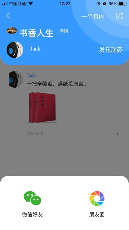 友间社区 screenshot-4