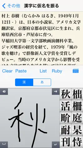 Game screenshot 漢字J Pro | 6321漢字 手書き 筆順 読み hack