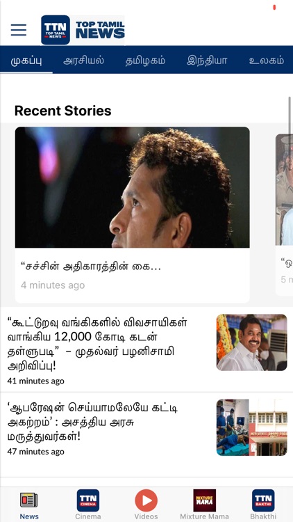 TopTamilNews screenshot-5