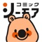 ◆72万冊以上のラインナップ