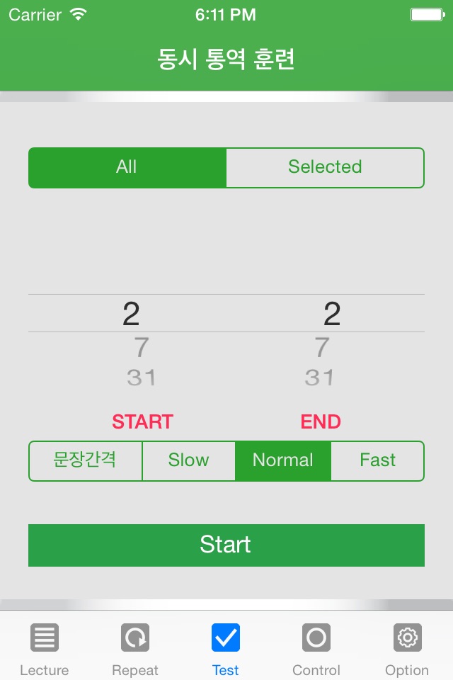 말킴의 IELTS Speaking 뽀개기 Lite screenshot 4