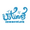 كومنتاتك - Commentatk