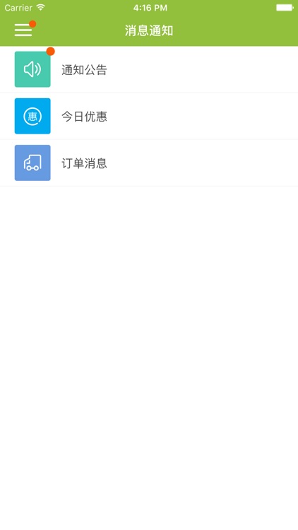 马派企业版 screenshot-4