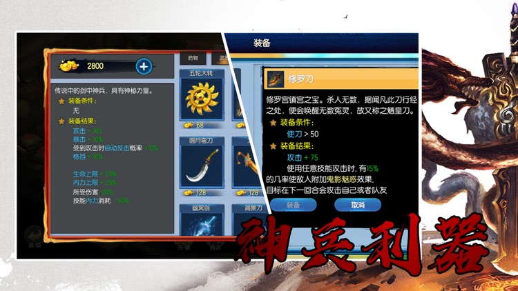 风云群侠传-江湖武侠单机游戏 screenshot-3