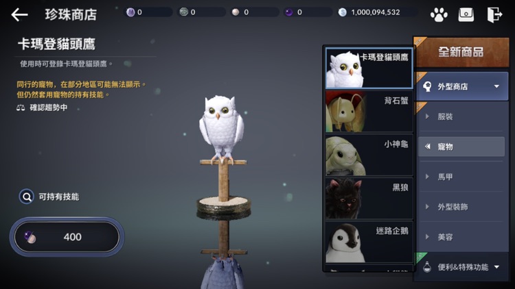 黑色沙漠 MOBILE screenshot-3