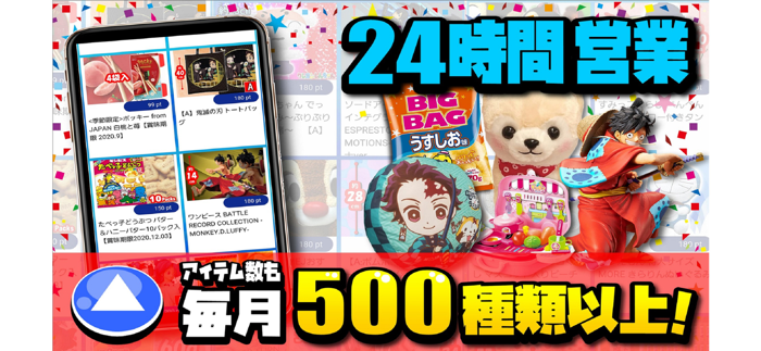 クレーンゲーム -ぷらこれ- クレーンゲーム アプリ