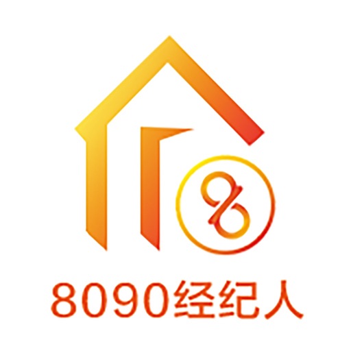 8090经纪人