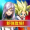 「ドラゴンクエスト」シリーズ待望のスマートフォン向けデジタルカードゲームが登場!
