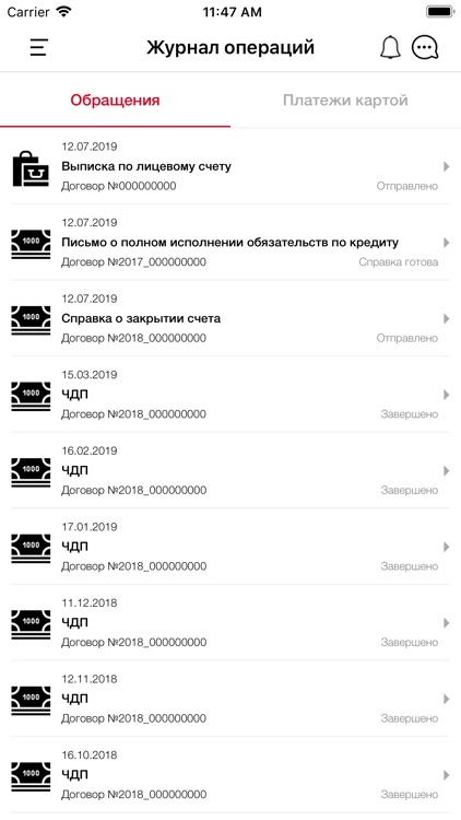 РОСБАНК Авто screenshot-4