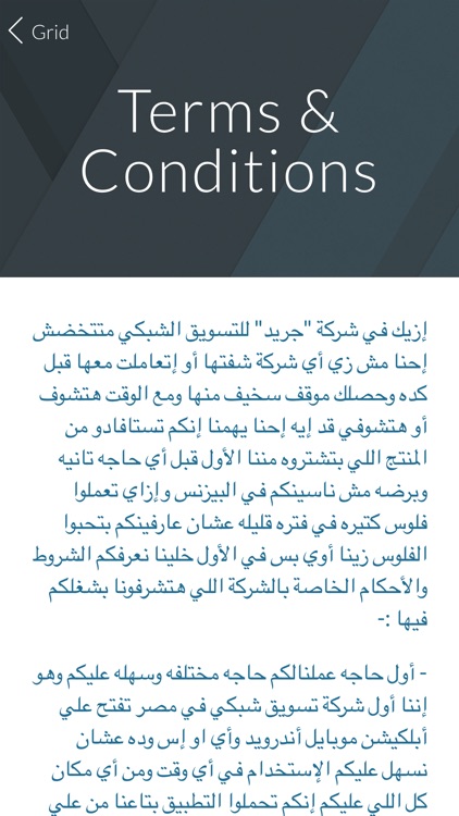 Grid Co screenshot-6