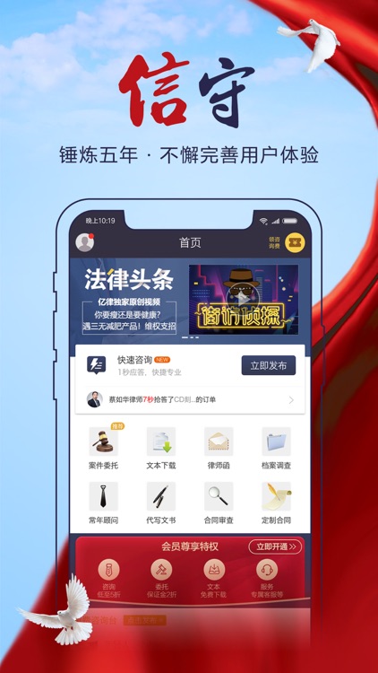 亿律快问律师-全国律师一站式法律咨询 screenshot-3