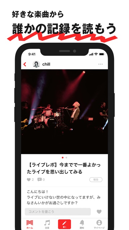 Muzine(ミュジーン) - 音楽を書き記すアプリ screenshot-3