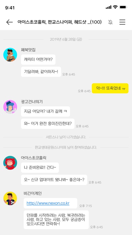 넥슨플레이