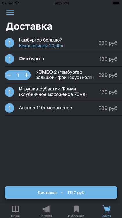 Кафе JOY screenshot-3