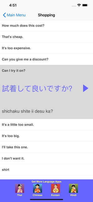 Speak Japanese Travel Phrases(圖3)-速報App