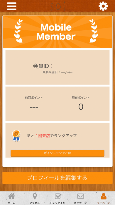 soi－ソワ－ オフィシャルアプリ screenshot 3