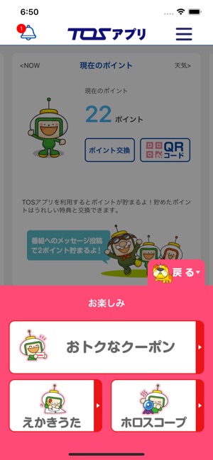 Tosアプリ App Store Da Tosアプリ App Store Da