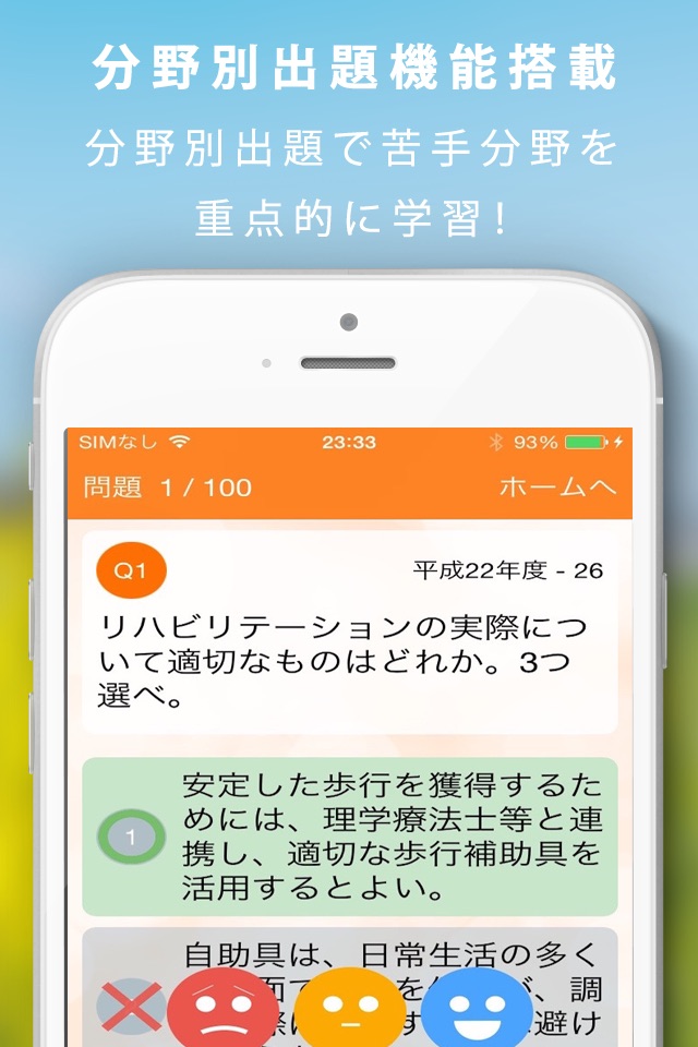 ケアマネージャー(ケアマネ)暗記カード+過去問 解説付 screenshot 3
