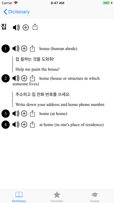Korean: language dictionary screenshot 2
