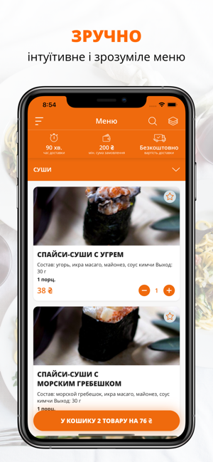 Just Sushi | Запорожье(圖1)-速報App