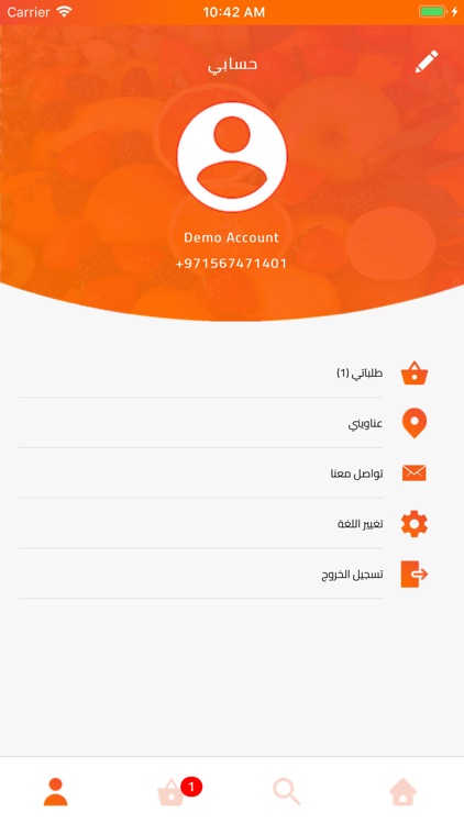 Fruits Lab فروتس لاب screenshot-5