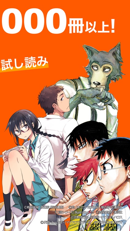 BookLive!Reader 漫画も豊富な電子書籍リーダー