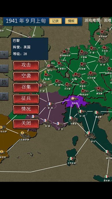 二战大战略 欧洲战场 screenshot 4
