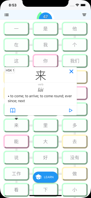 HSK Guru - Learn Chinese(圖1)-速報App