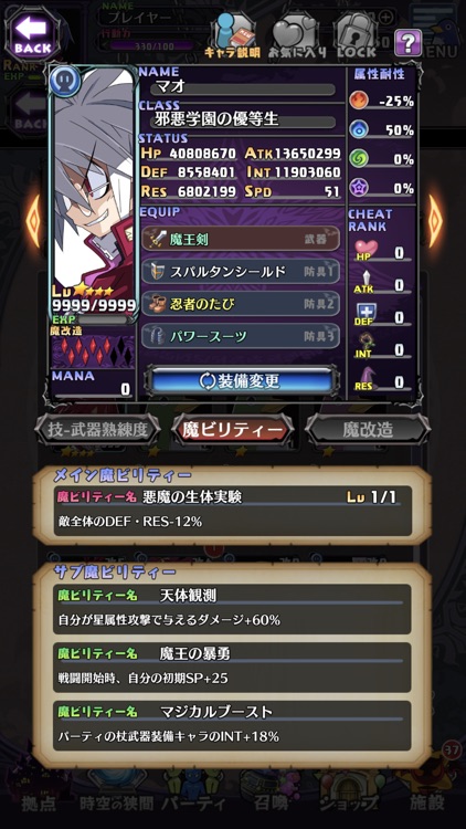 魔界戦記ディスガイアRPG-やり込み型ロールプレイング screenshot-3