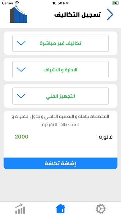 بيت - تابع مشروعك