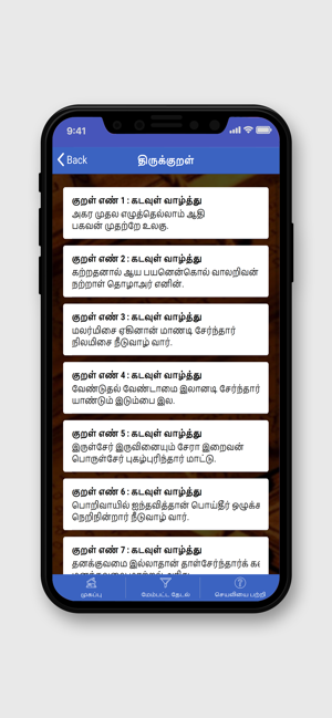 Naalum Oru Kural(圖4)-速報App