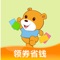 【小熊有好货——购实惠,享乐趣】