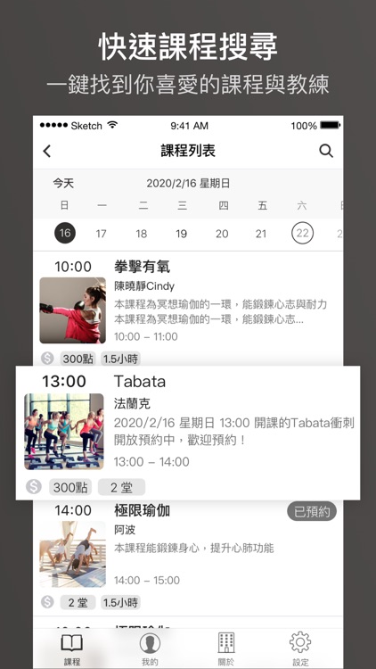 艾克緹app