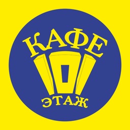 Кафе 101 Этаж