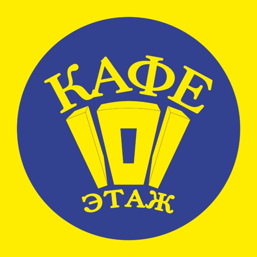 Кафе 101 Этаж