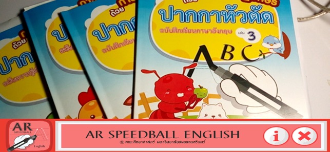 AR Speedball English LH(圖4)-速報App